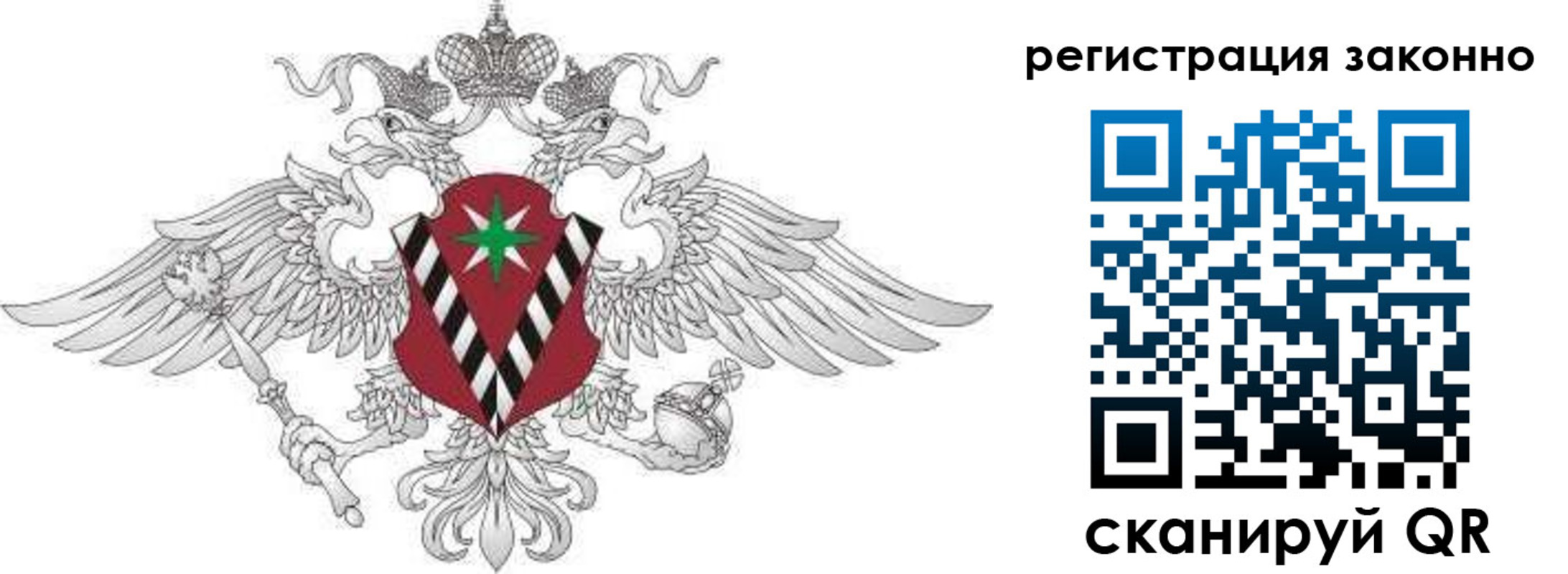 временная регистрация в Брянске