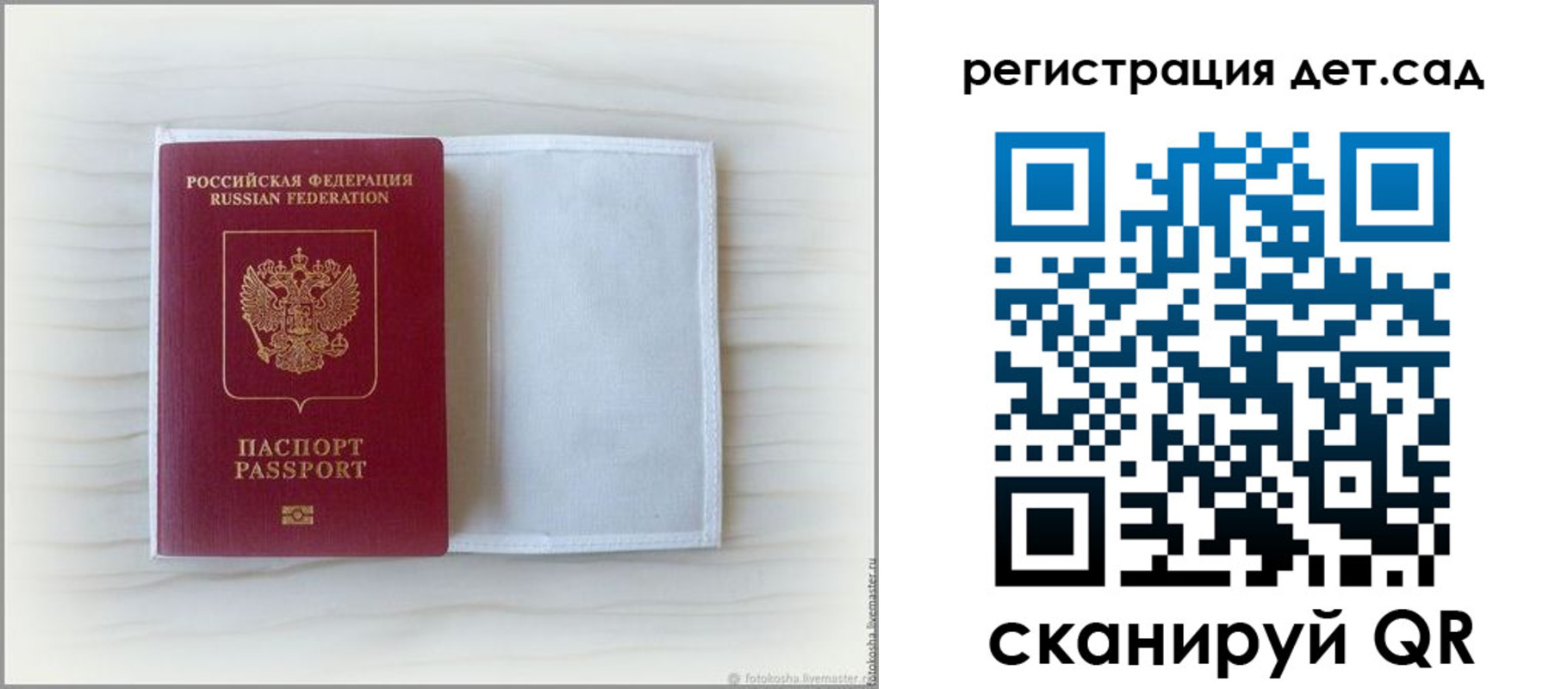 регистрация в Брянске