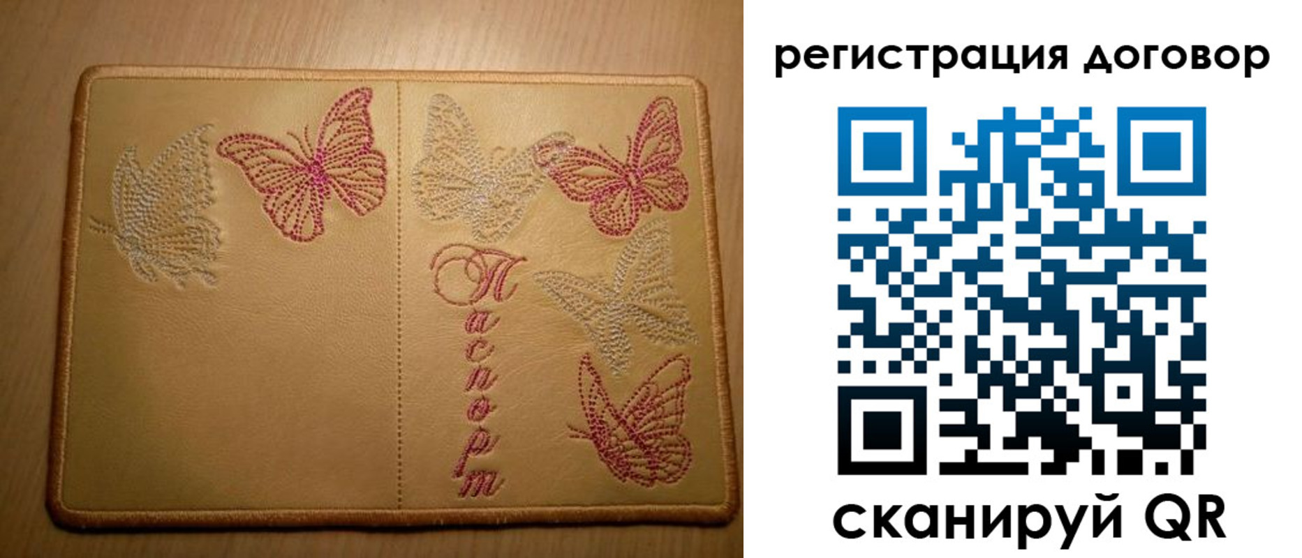 прописка законно в Брянске