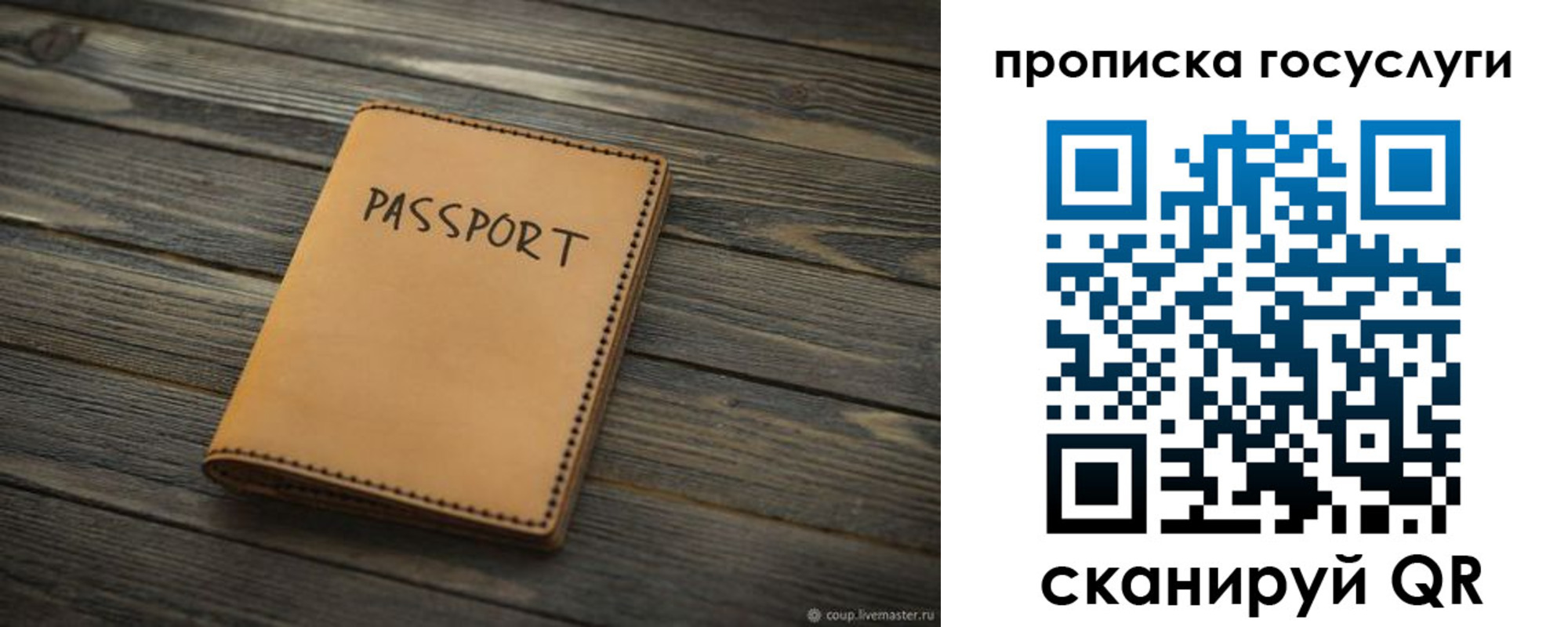прописка от собственника в Брянске
