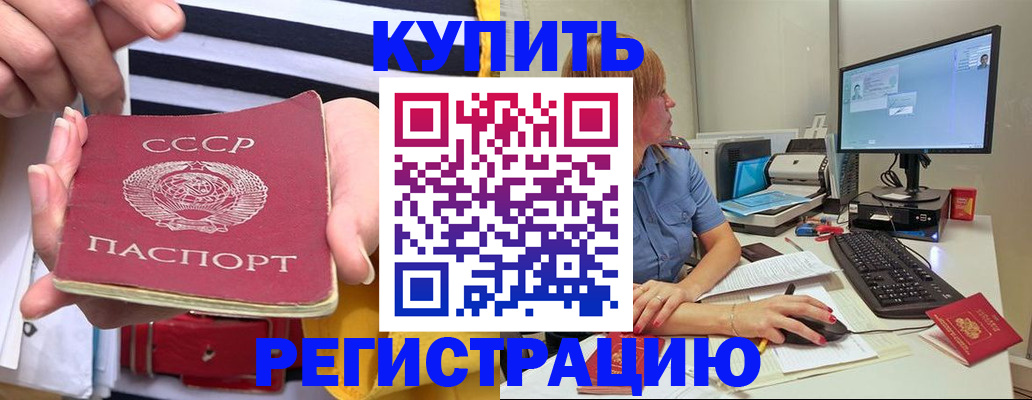 прописка законно в Брянске
