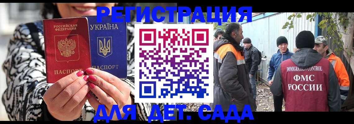 прописка поиск в Брянске