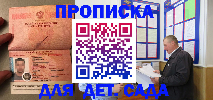 где прописаться в Брянске
